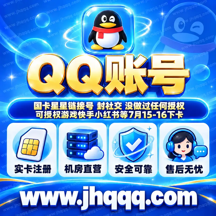 国卡星星链接号 封社交 没做过任何授权 可授权游戏快手小红书等7月15-16下卡