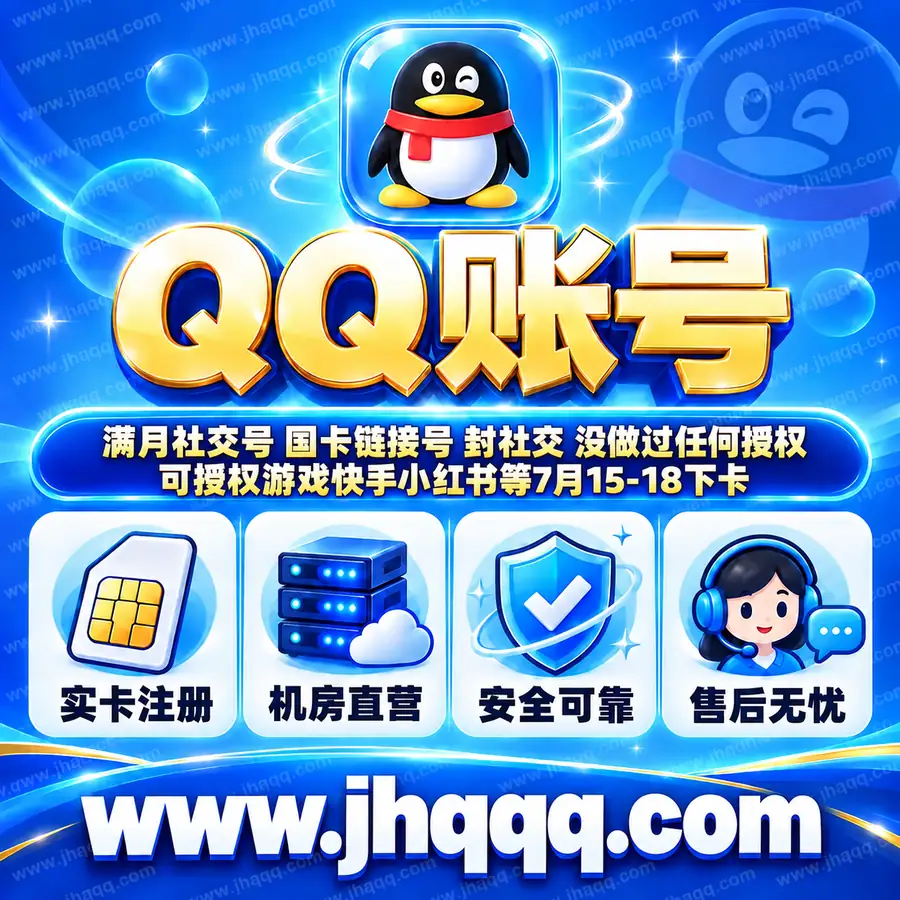 满月社交号 国卡链接号 封社交 没做过任何授权 可授权游戏快手小红书等7月15-18下卡