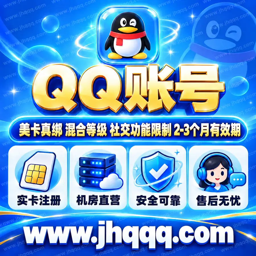 美卡真绑 混合等级 社交功能限制 2-3个月有效期