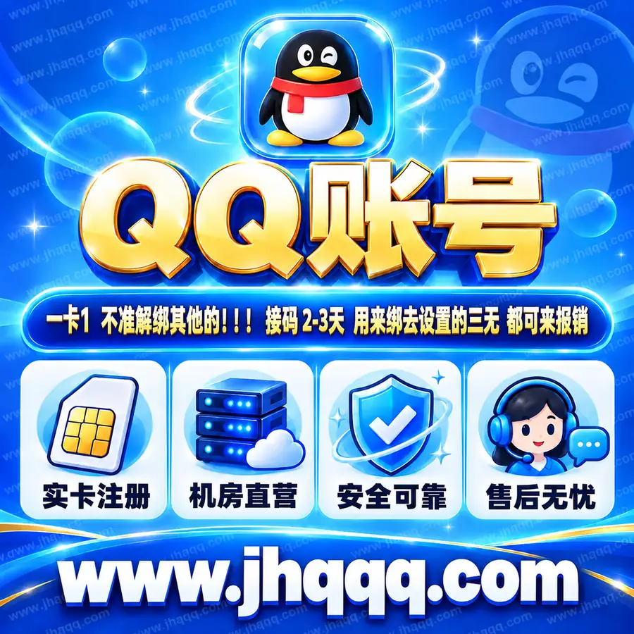 一卡1  不准解绑其他的！！！  接码 2-3天  用来绑去设置的三无  都可来报销