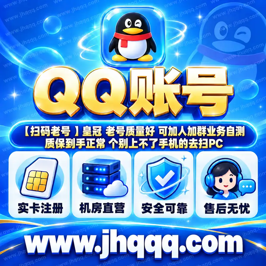 【扫码老号 】皇冠 老号质量好 可加人加群业务自测 质保到手正常 个别上不了手机的去扫PC