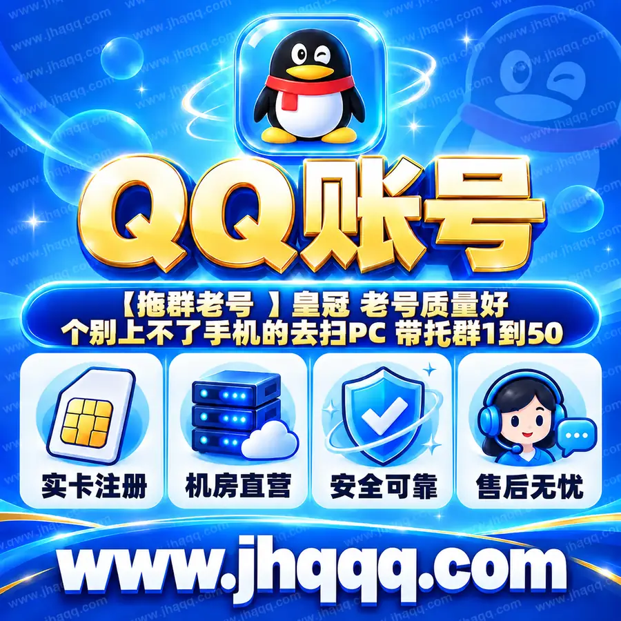 【拖群老号 】皇冠 老号质量好 个别上不了手机的去扫PC 带托群1到50