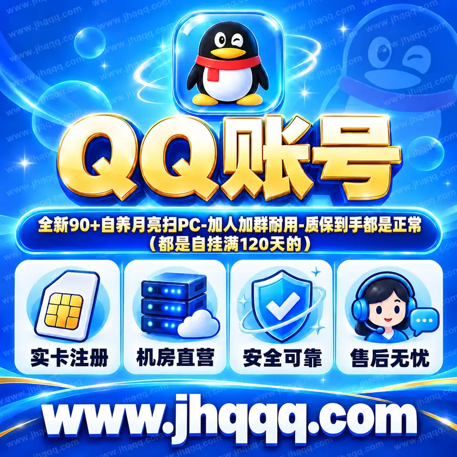 全新90+自养月亮扫PC-加人加群耐用-质保到手都是正常（都是自挂满120天的）