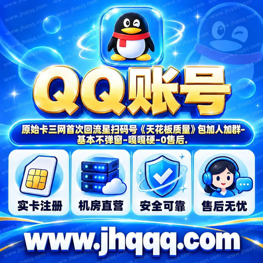 原始卡三网首次回流星扫码号《天花板质量》包加人加群-基本不弹窗-嘎嘎硬-0售后.