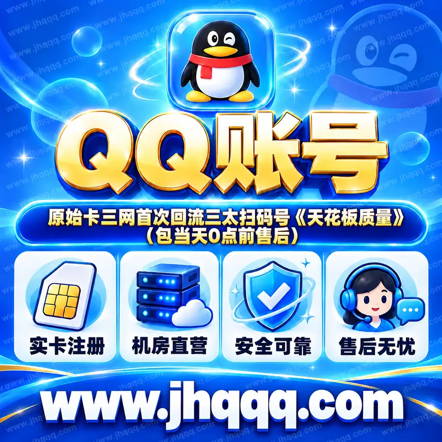 原始卡三网首次回流三太扫码号《天花板质量》（包当天0点前售后）