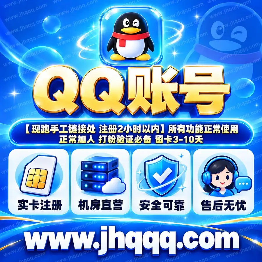 【现跑手工链接处 注册2小时以内】 所有功能正常使用 正常加人 打粉验证必备 留卡3-10天