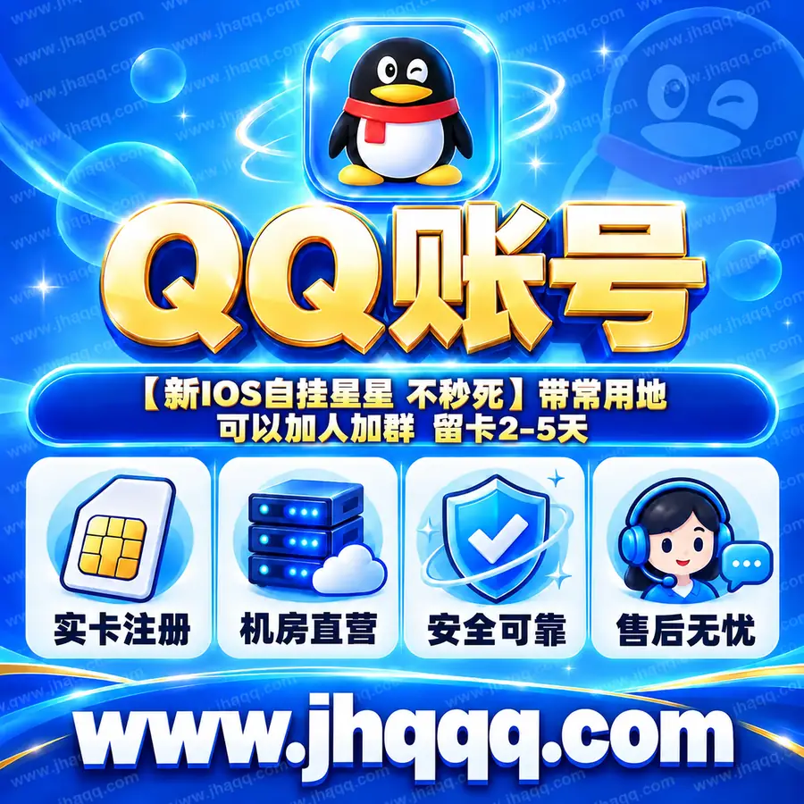 【新IOS自挂星星 不秒死】带常用地 可以加人加群 留卡2-5天