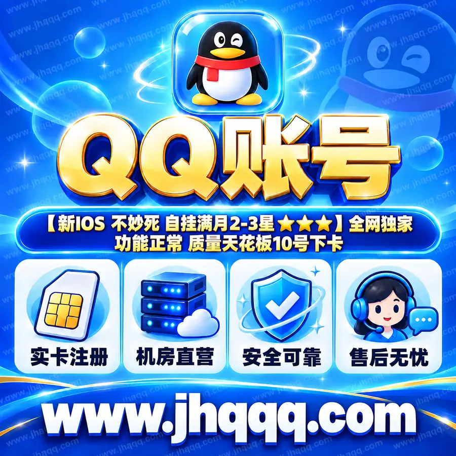 【新IOS 不妙死 自挂满月2-3星⭐⭐⭐】全网独家  功能正常 质量天花板10号下卡